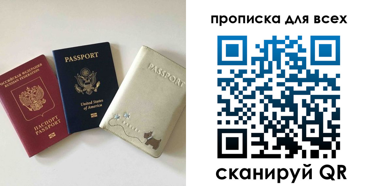 прописка ребенка в Исилькуле