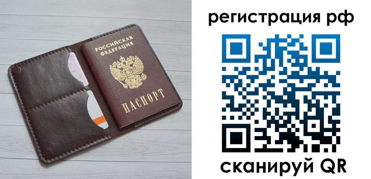 временная регистрация в Исилькуле