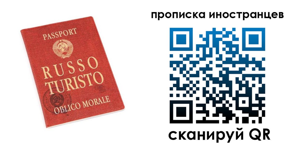 временная регистрация гарантия в Исилькуле