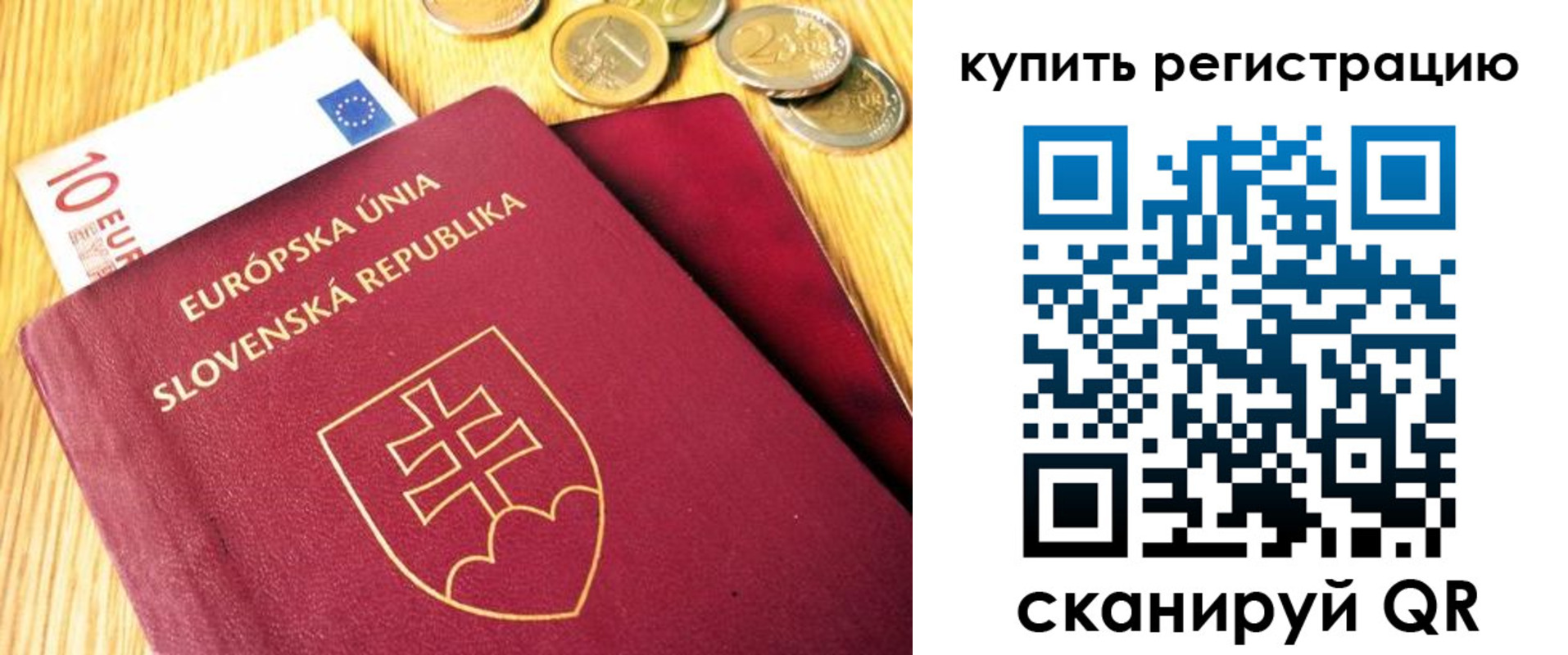 временная регистрация собственник в Исилькуле