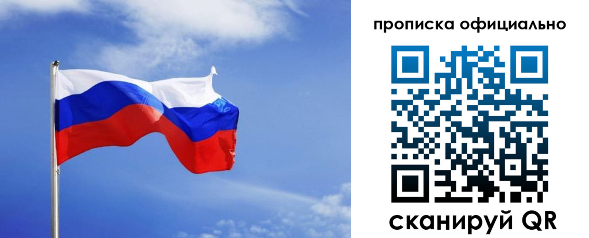 прописка для военкомата в Исилькуле