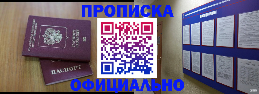 временная регистрация госуслуги в Исилькуле