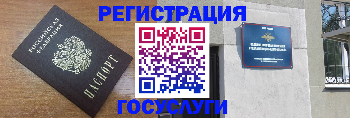временная регистрация адрес в Исилькуле