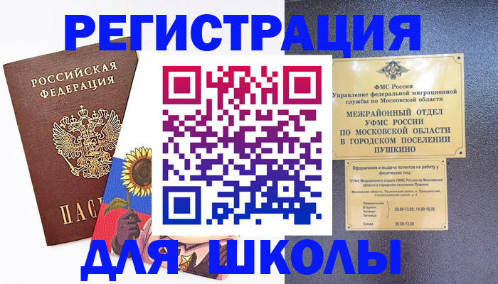 прописка регистрация в Исилькуле